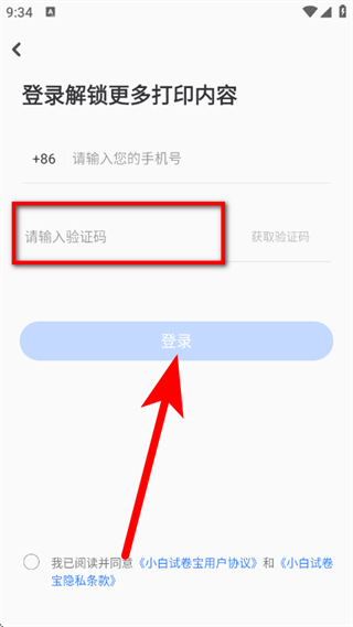 小白试卷宝