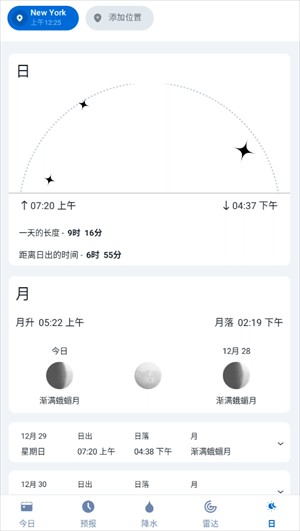 1Weather天气