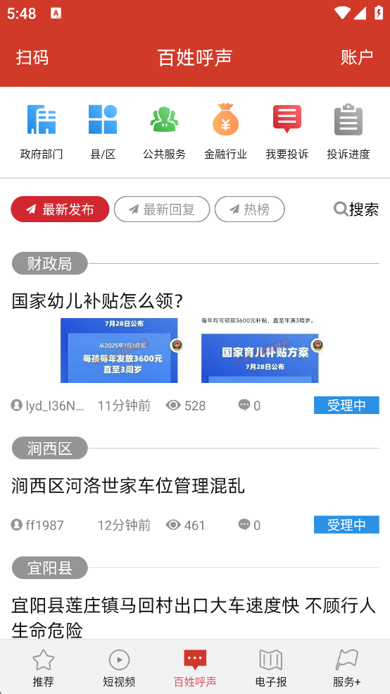 掌上洛阳