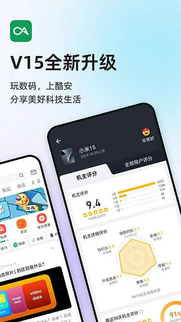 酷安应用市场App截图0