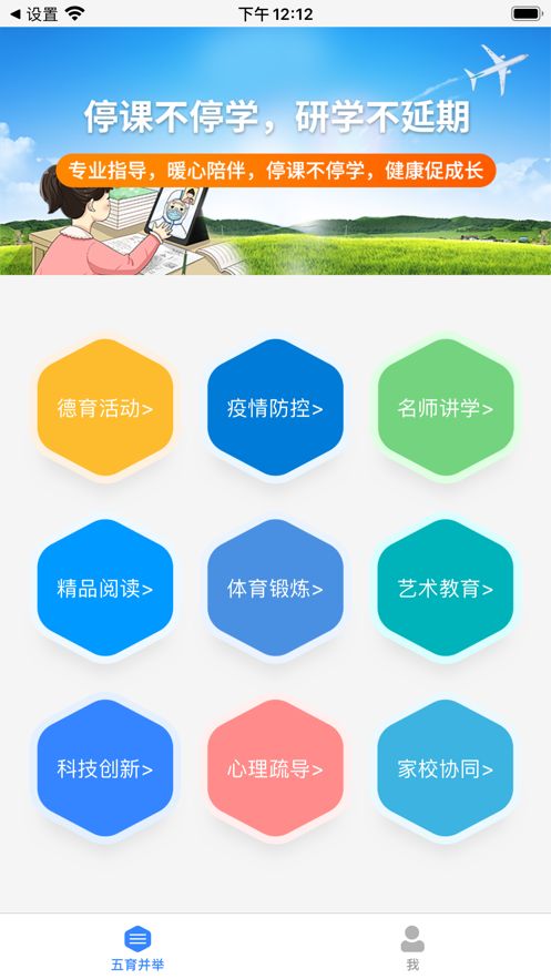 大兴教育数字平台截图2