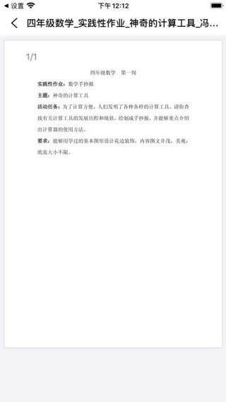 大兴教育数字平台