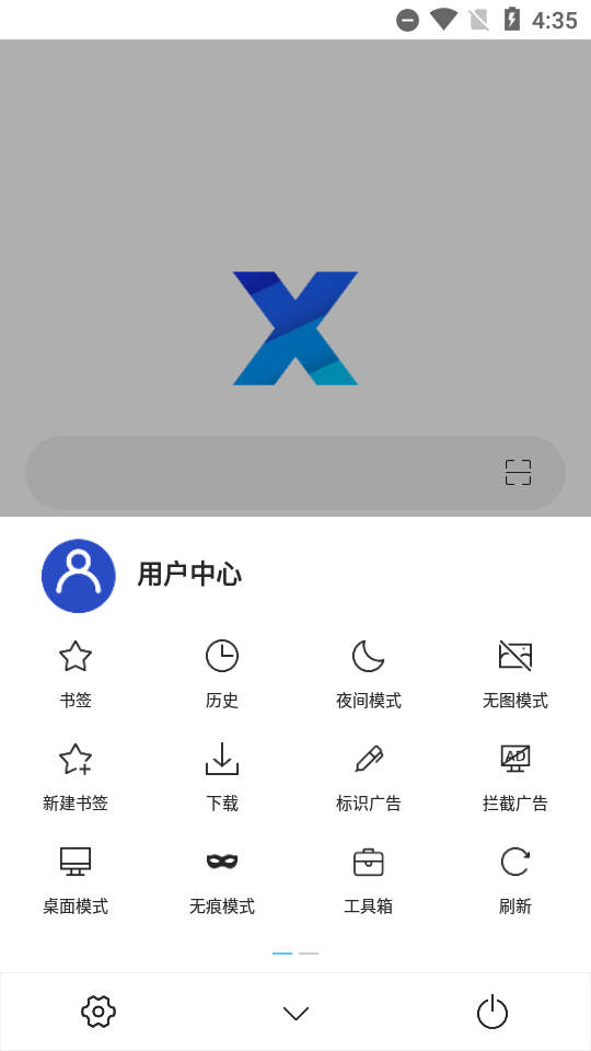 X浏览器谷歌版截图0
