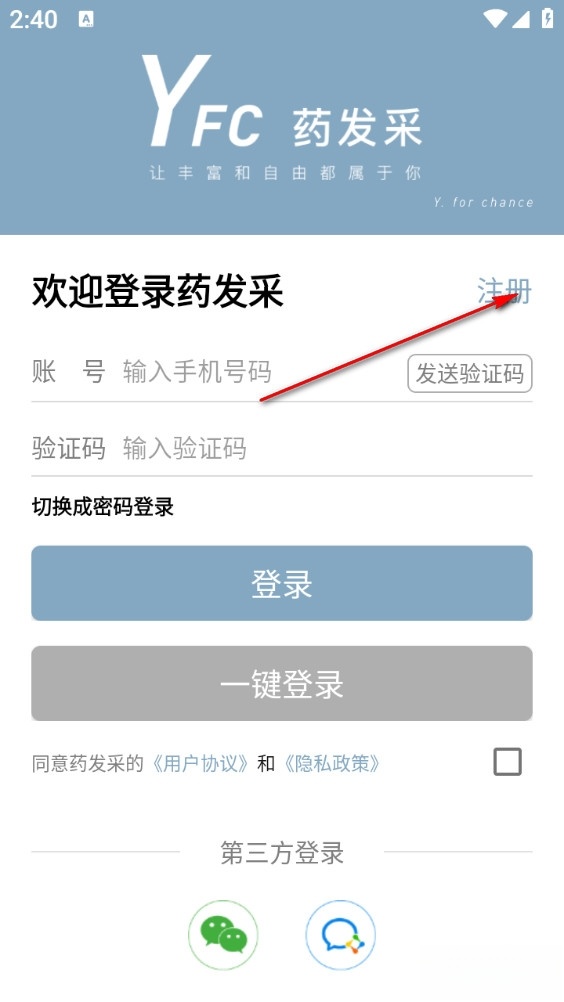 药发采最新版