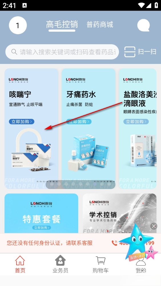 药发采最新版