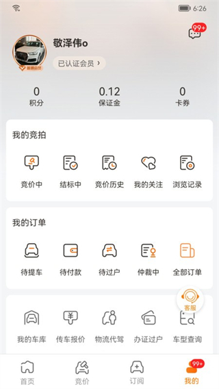 联盟拍截图2
