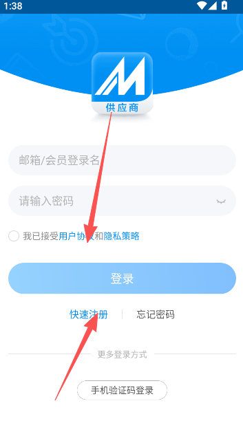 中国制造网最新版