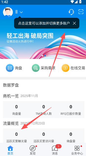中国制造网最新版