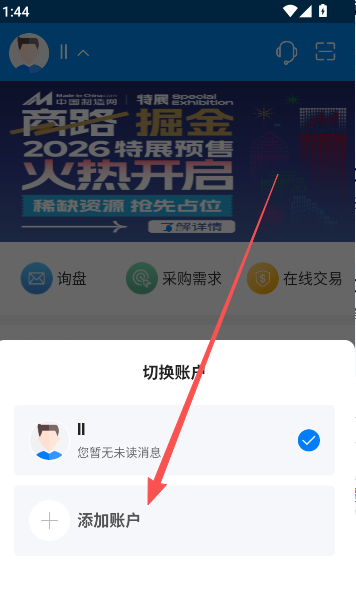 中国制造网最新版