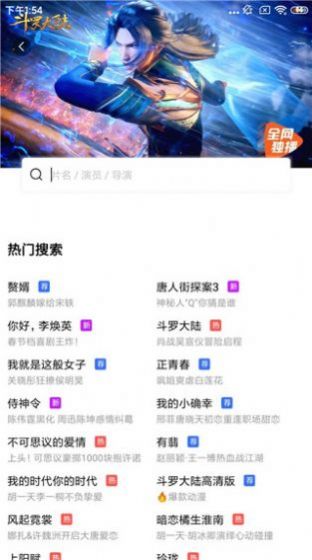 蓝狐视频最新版截图1