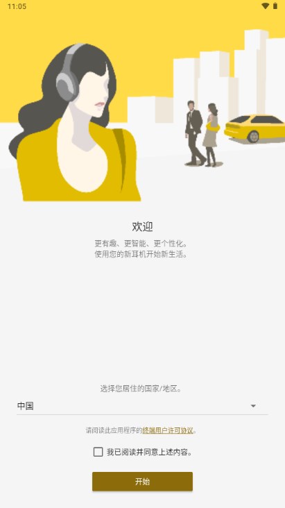Headphones connect 最新版截图1