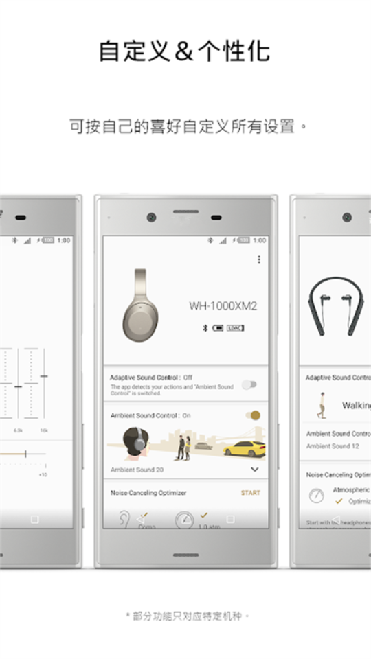 Headphones connect 最新版截图3