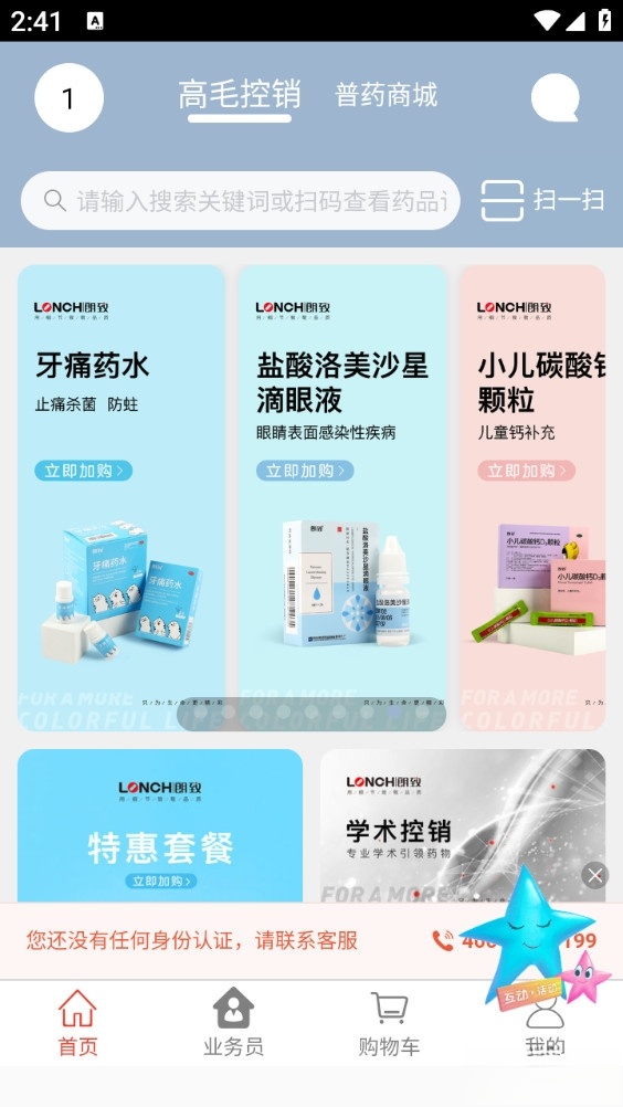 药发采最新版截图1