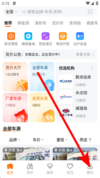 联盟拍