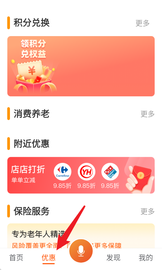 国家老龄服务平台手机版