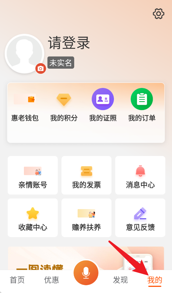 国家老龄服务平台手机版