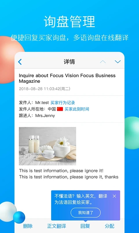 中国制造网最新版截图0