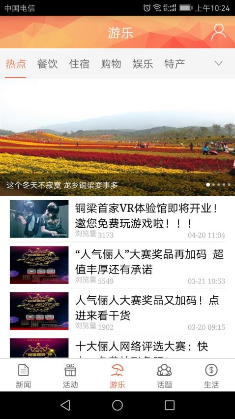 铜梁截图2
