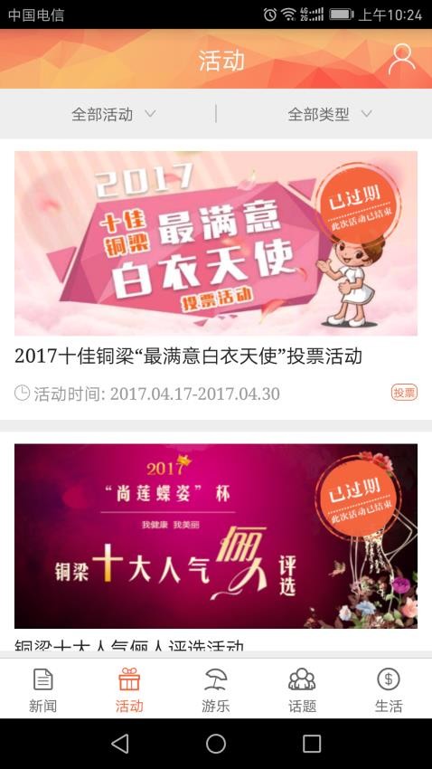 铜梁截图1