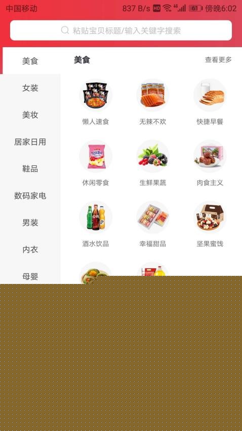 优享淘截图1