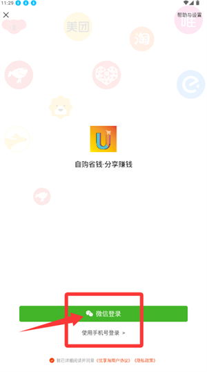优享淘