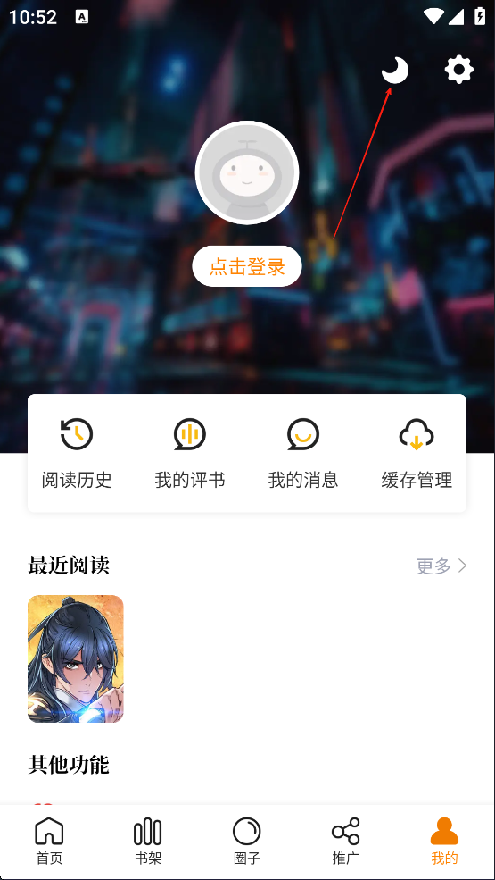 抖漫动漫免费最新版