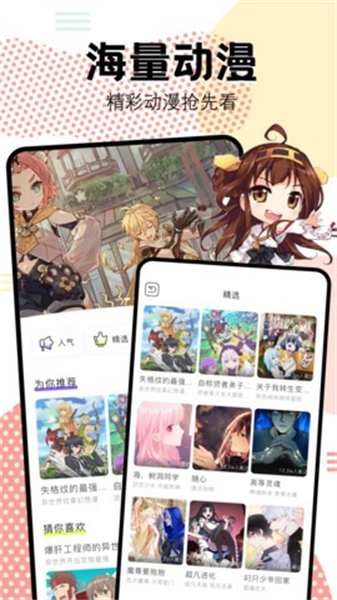 抖漫动漫免费最新版