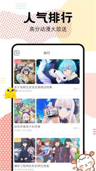 抖漫动漫免费最新版截图1