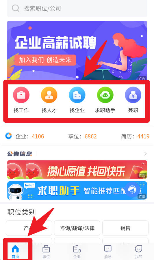 河源招聘网免费版
