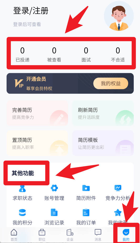 河源招聘网免费版