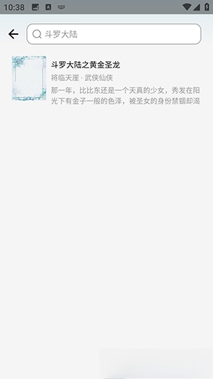 文徒小说