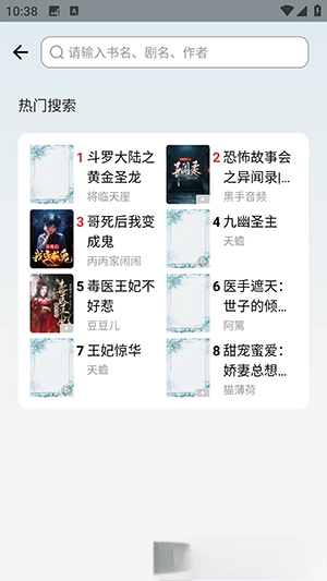 文徒小说