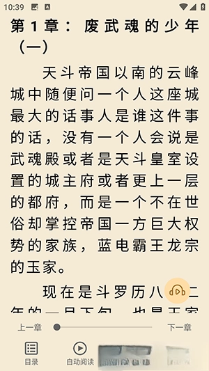 文徒小说