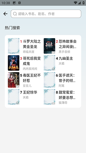文徒小说截图0