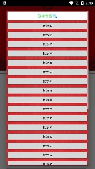 小雷画质大师安卓版