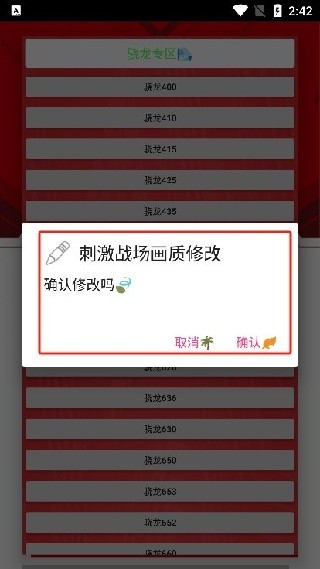 小雷画质大师安卓版