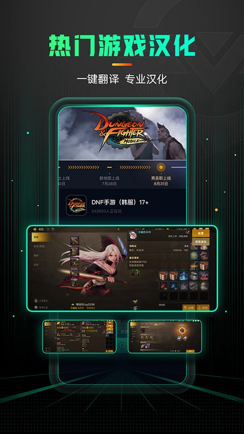 奇游加速器截图1