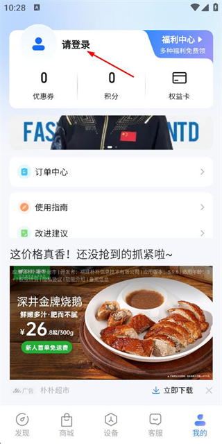 宝技智联