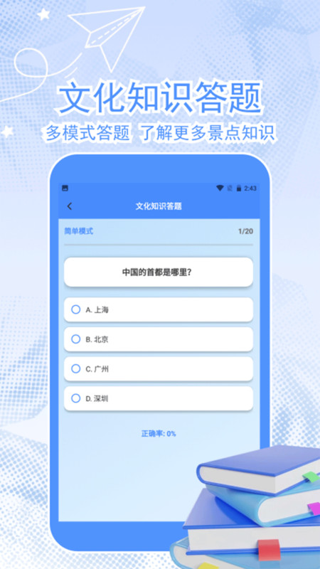 梦回江南2025截图0