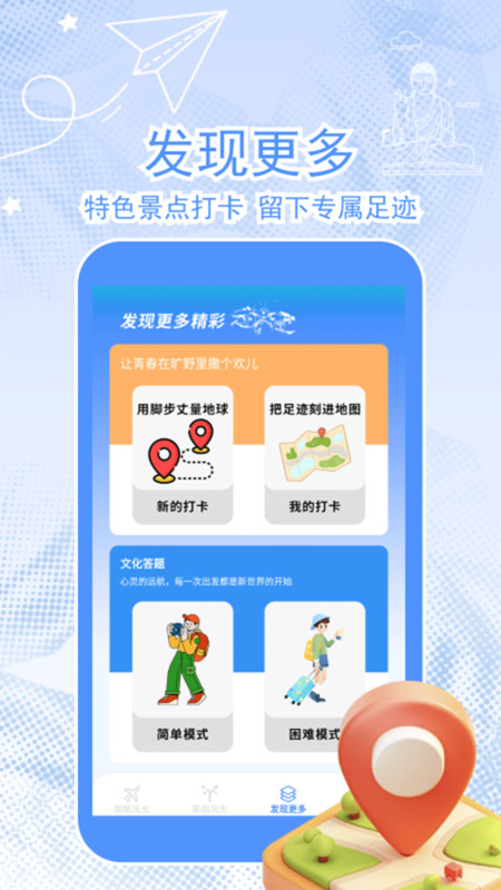 梦回江南2025截图3