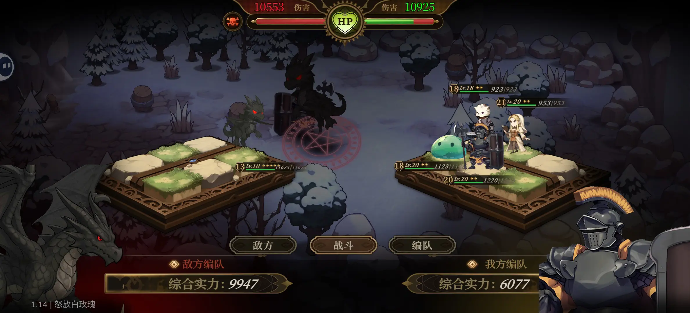 无畏之刃