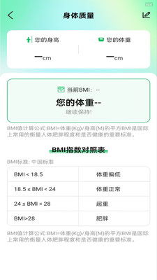 健康一起走截图1