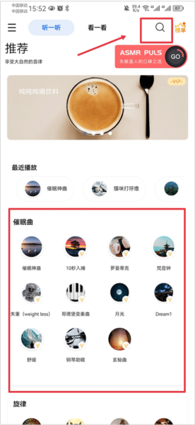 白噪音