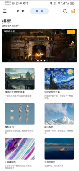 白噪音