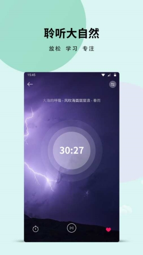 白噪音截图3