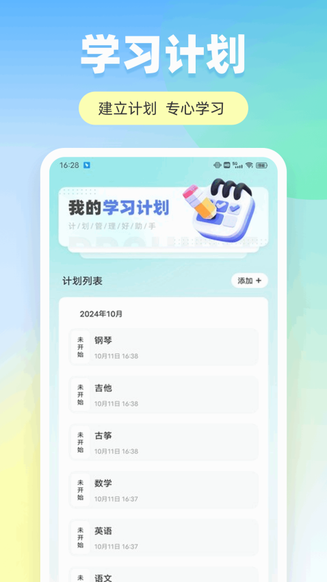 职教家园截图0