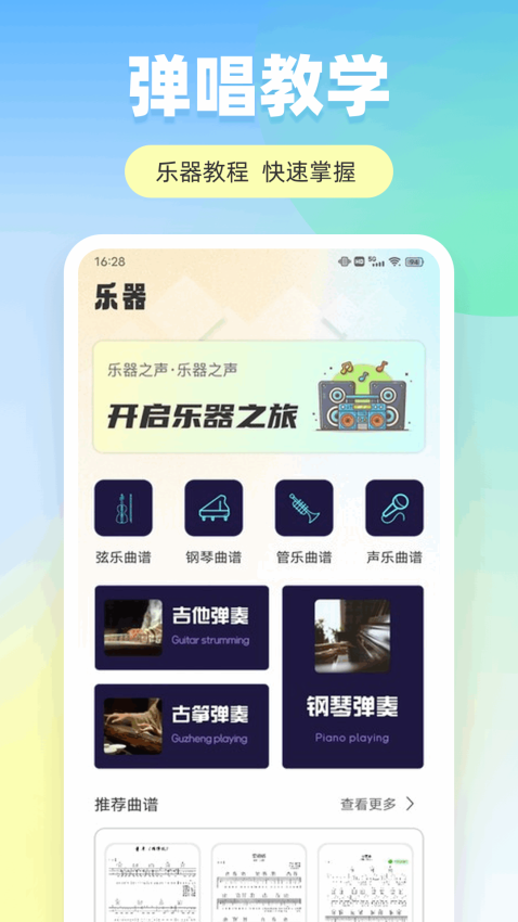 职教家园截图1
