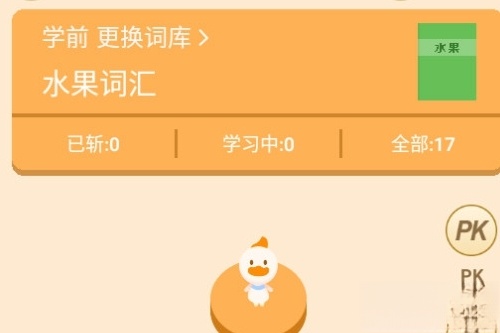 单词鸭