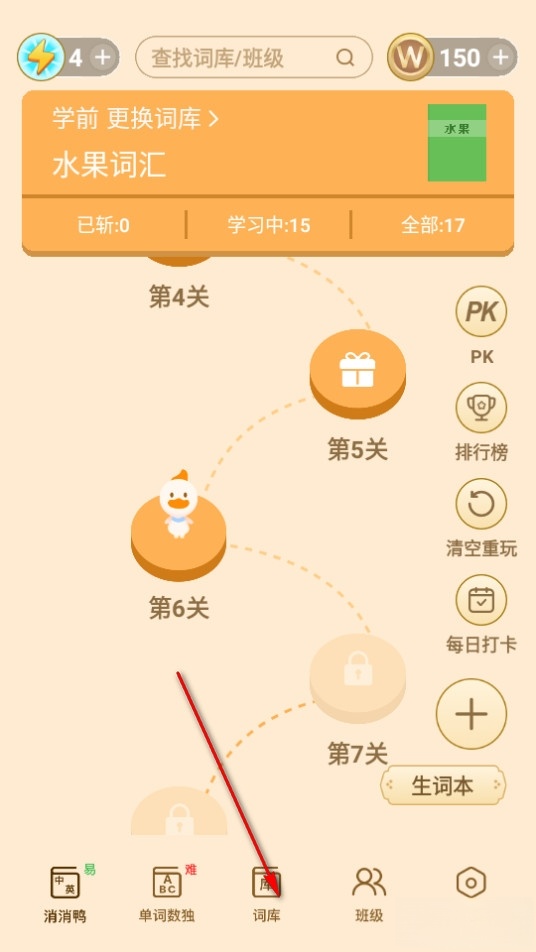 单词鸭