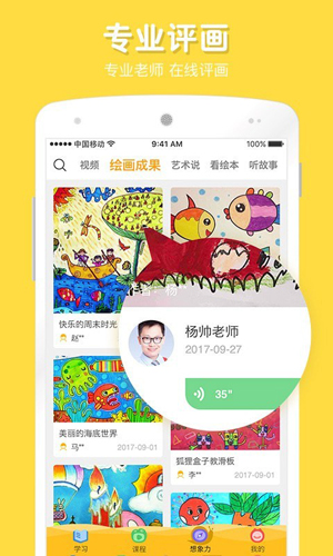 宝贝计画截图2
